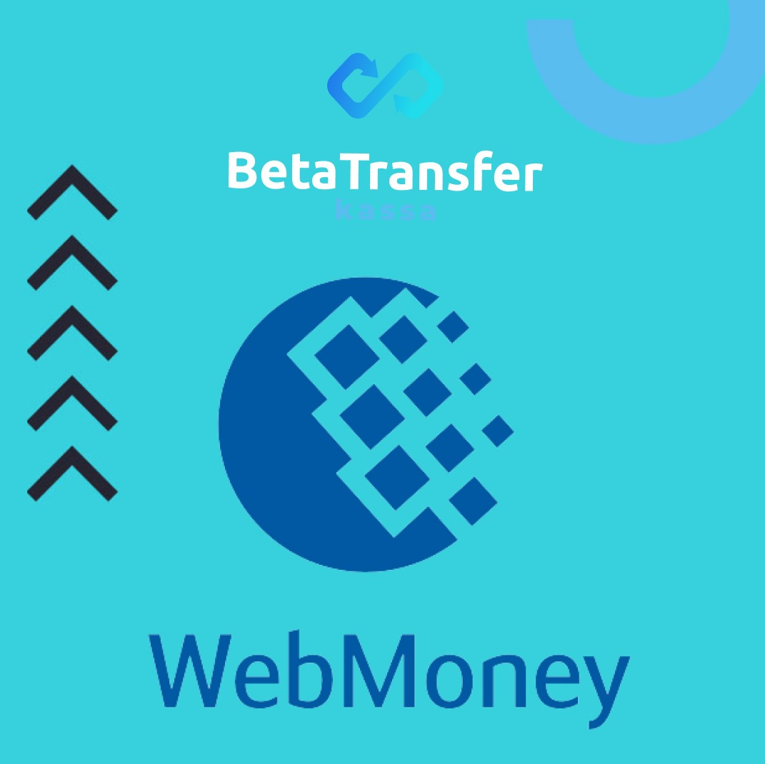 WebMoney может уйти с российского рынка