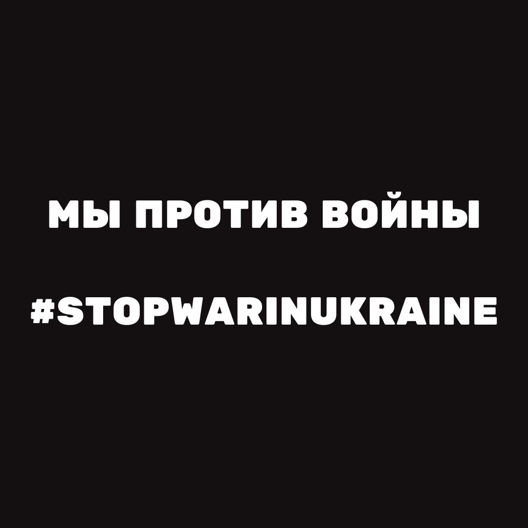 «Скажи мне, кто твой друг, и я скажу, кто ты» или BetaTransfer против войны!