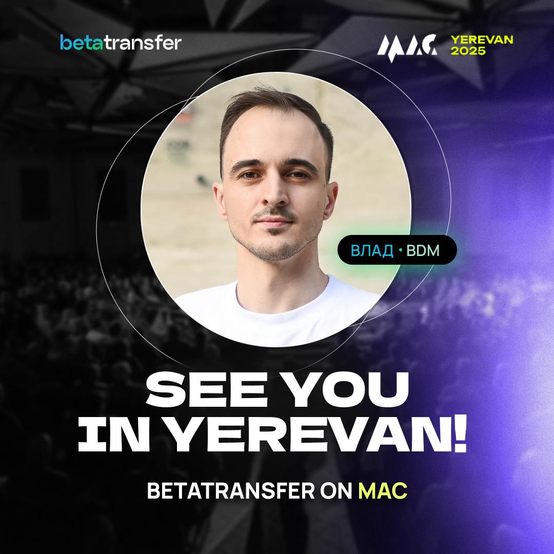 Будете в Ереване? Давайте встретимся на MAC